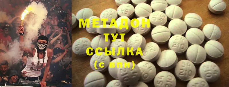 это телеграм  Татарск  МЕТАДОН methadone  цены  